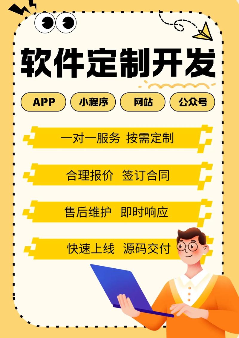 APP定制开发引领数字化转型新潮流